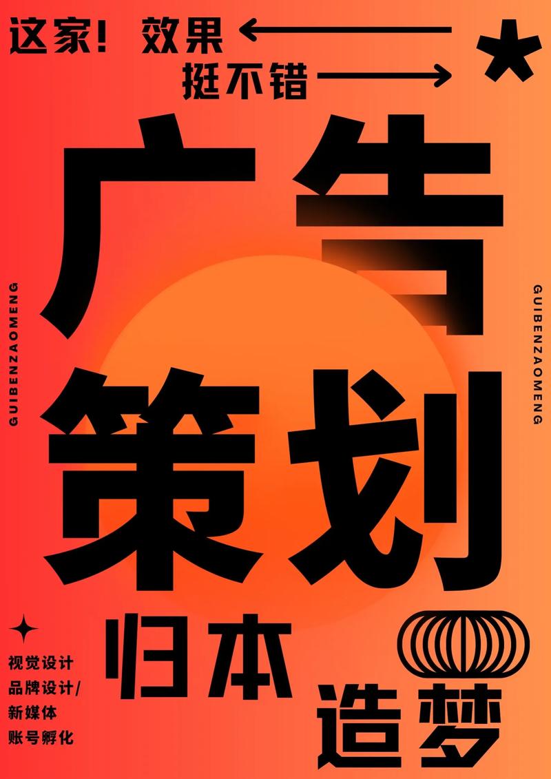 广告设计误区警示：让创意直击人心